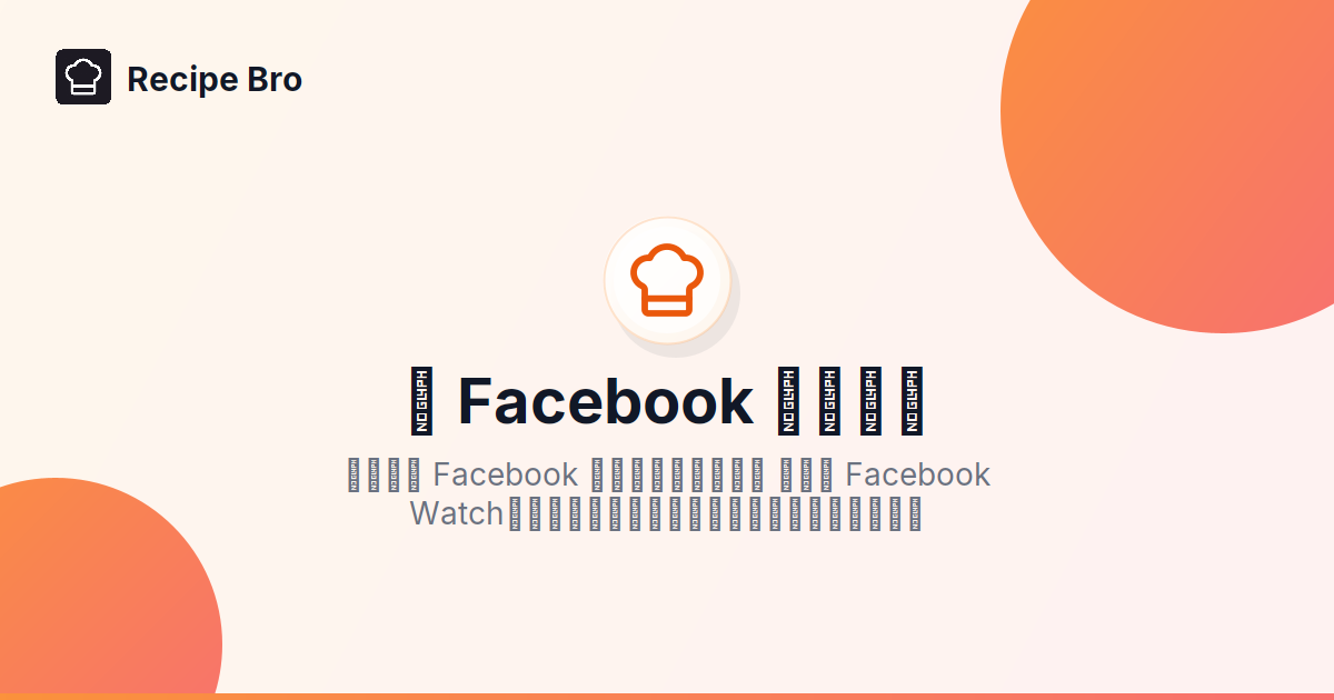 從 Facebook 儲存食譜 - Recipe Bro